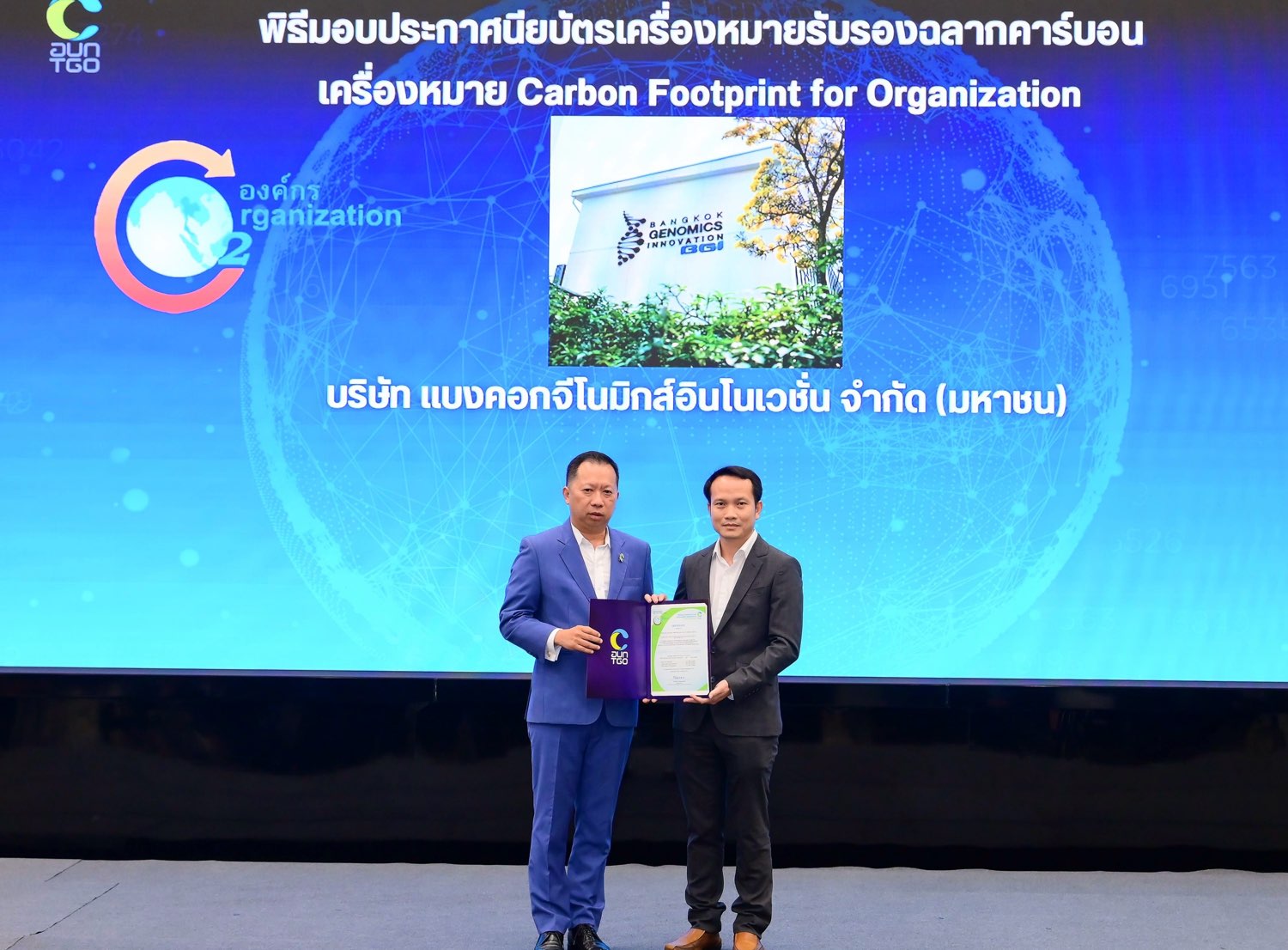 BKGI ได้รับการรับรองเครื่องหมายคาร์บอนฟุตพริ้นท์ขององค์กร (CFO) ต่อเนื่องเป็นปีที่ 2 สะท้อนความมุ่งมั่นสู่การเติบโตอย่างยั่งยืน