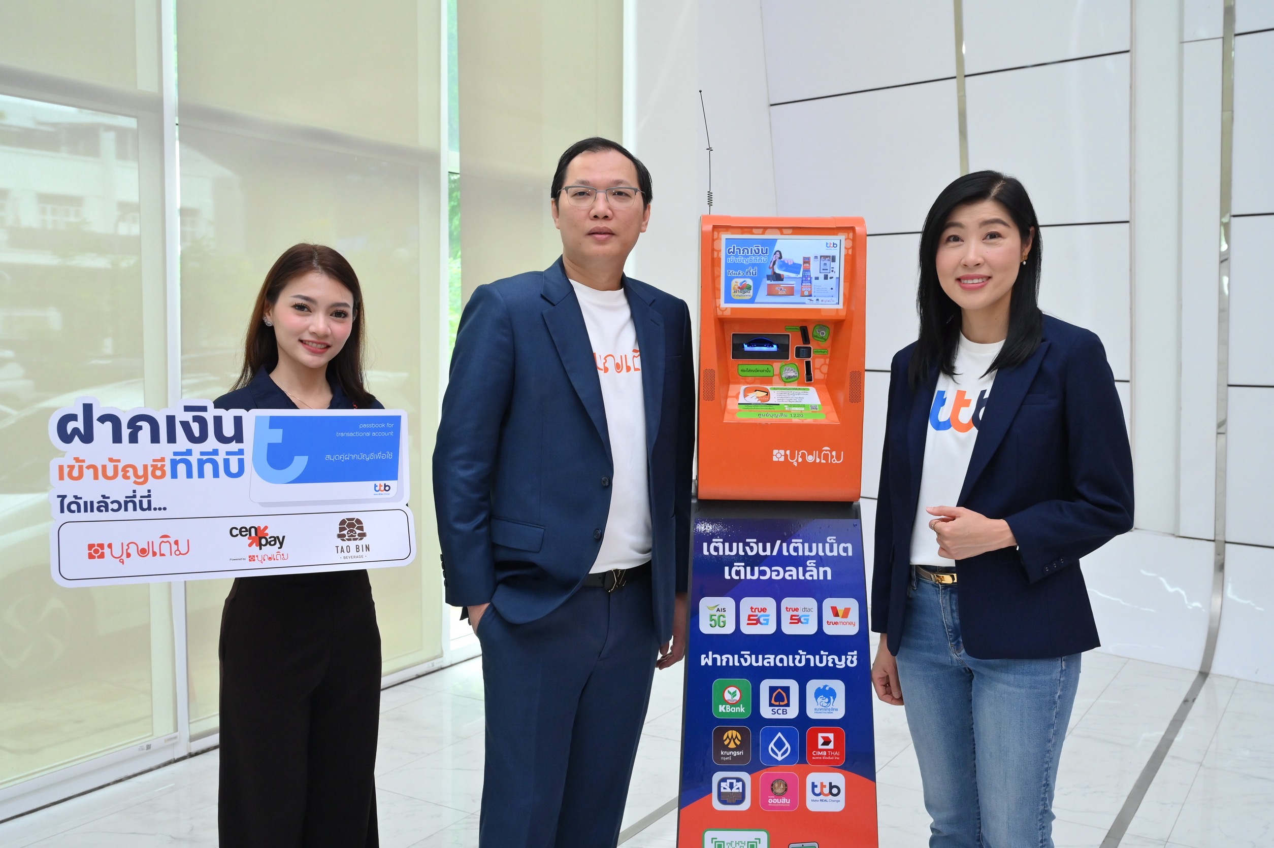 FSMART x ทีทีบี ขยายจุดบริการฝากเงินผ่าน 3 ช่องทางบุญเติมทั่วไทยพร้อมมอบโปรโมชันพิเศษส่วนลดค่าธรรมเนียมลูกค้าใหม่