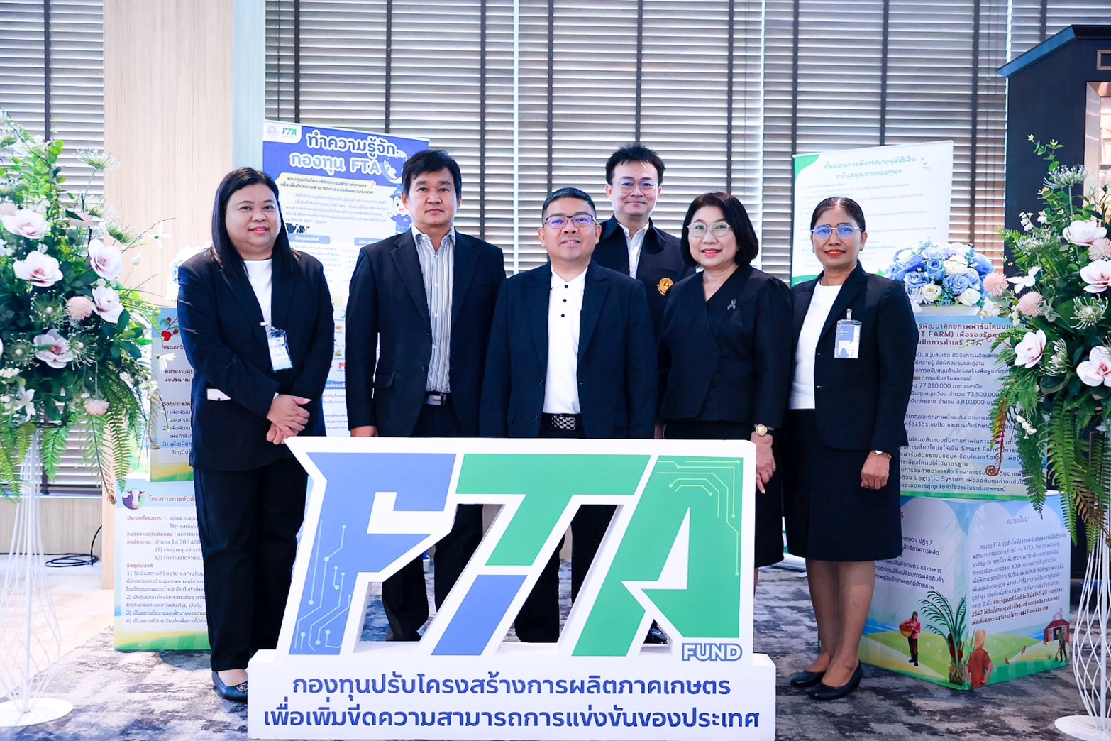 กองทุน FTA เดินหน้าปั้น 13 โครงการเกษตรจัดอบรมเข้ม “MOU-Driven Advanced Project” ยกระดับข้อเสนอโครงการสู่การแข่งขันการค้าเสรี