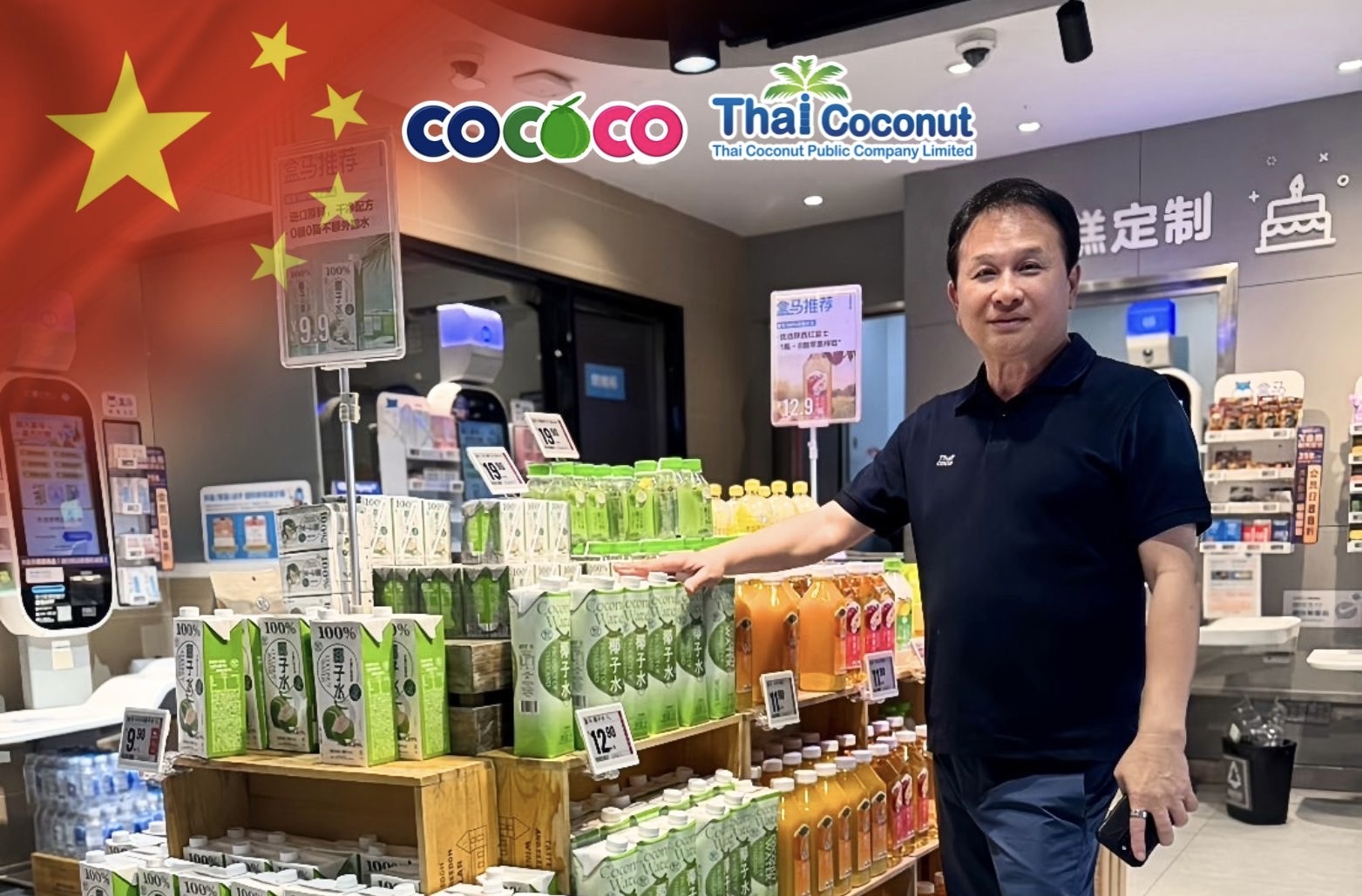 บอสใหญ่ COCOCO รุกตลาดจีน ตอกย้ำมิตรภาพลูกค้าเดิมพร้อมเปิดดีลใหม่ รับแผนขยายสายการผลิต