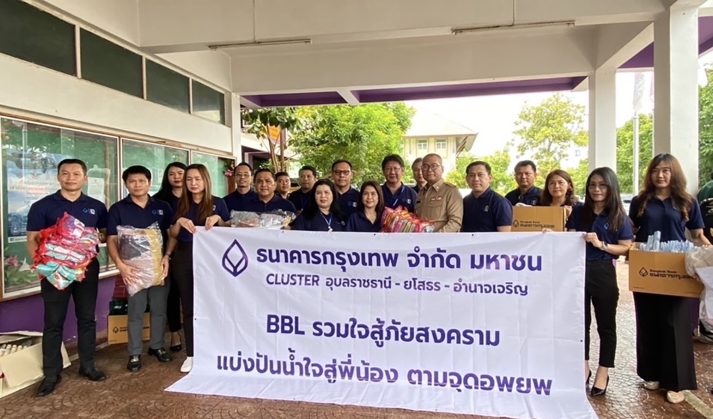 ธนาคารกรุงเทพ ร่วมส่งพลังใจสู่ผู้ได้รับผลกระทบจากอุทกภัยภาคเหนือ และความไม่สงบชายแดนไทย-กัมพูชาส่งมอบน้ำดื่ม-ถุงยังชีพ บรรเทาทุกข์ เคียงข้างคนไทยในทุกวิกฤติ