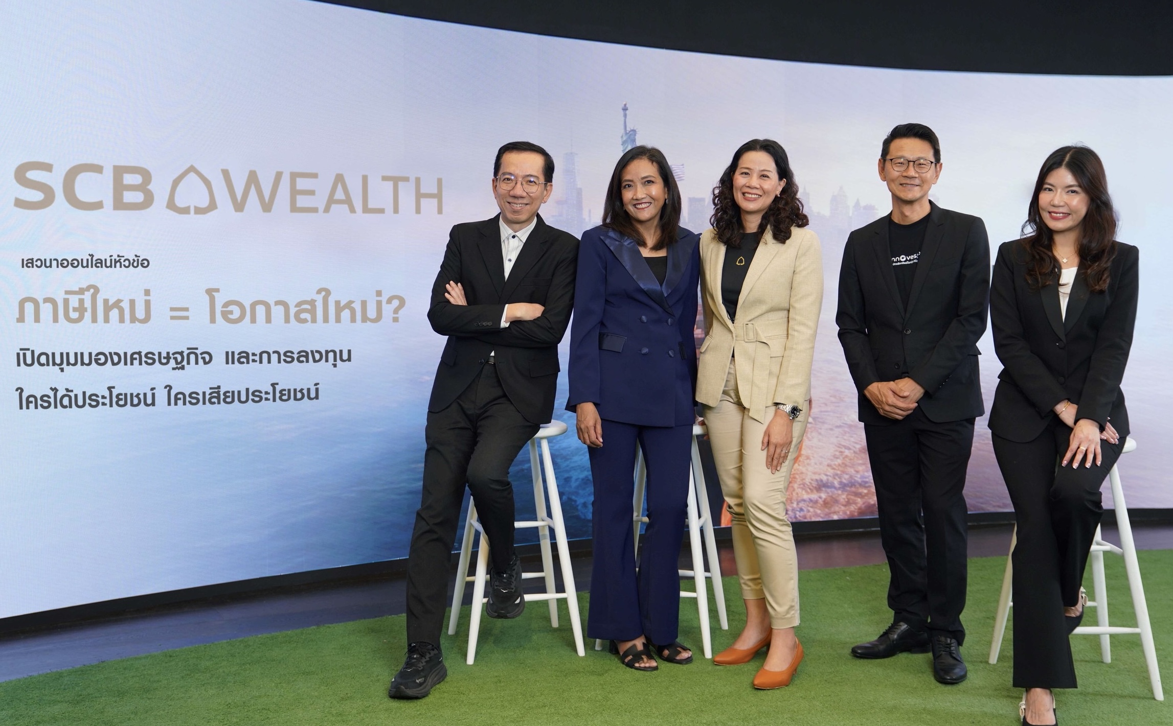 SCB WEALTHชี้โอกาสลงทุนใหม่หลังภาษีทรัมป์เปลี่ยนเกมการค้าโลก เน้นกลุ่มรับอานิสงส์หุ้นไทยชู โรงไฟฟ้า โรงพยาบาล ตลาดโลกแนะธีมAI