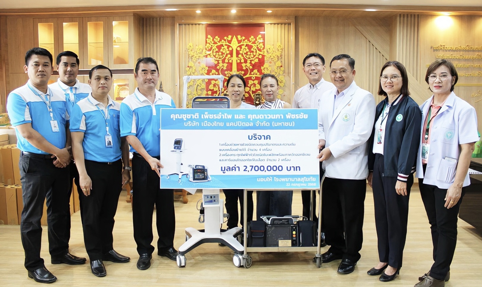 MTC ส่งมอบเครื่องมือแพทย์มูลค่า 2.7 ลบ. เพิ่มศักยภาพโรงพยาบาลสุโขทัย