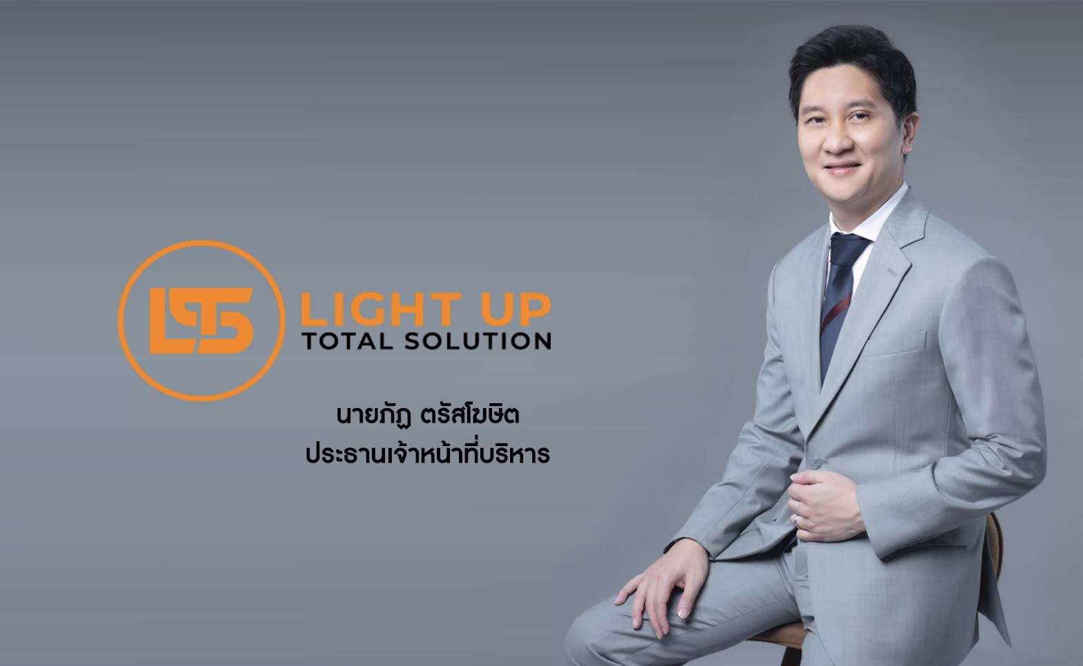 LTS มั่นใจปีนี้วิ่งสู่เป้าหมายรายได้แตะ 1 พันล้านบาทงบ Q2/68 รายได้ 133.8 ลบ. ทะยาน 66% จากปีก่อน กำไรสวย 20.4 ลบ.เทรนด์ธุรกิจ IT Solution ในงาน Data Center หนุนครึ่งปีหลังสดใส
