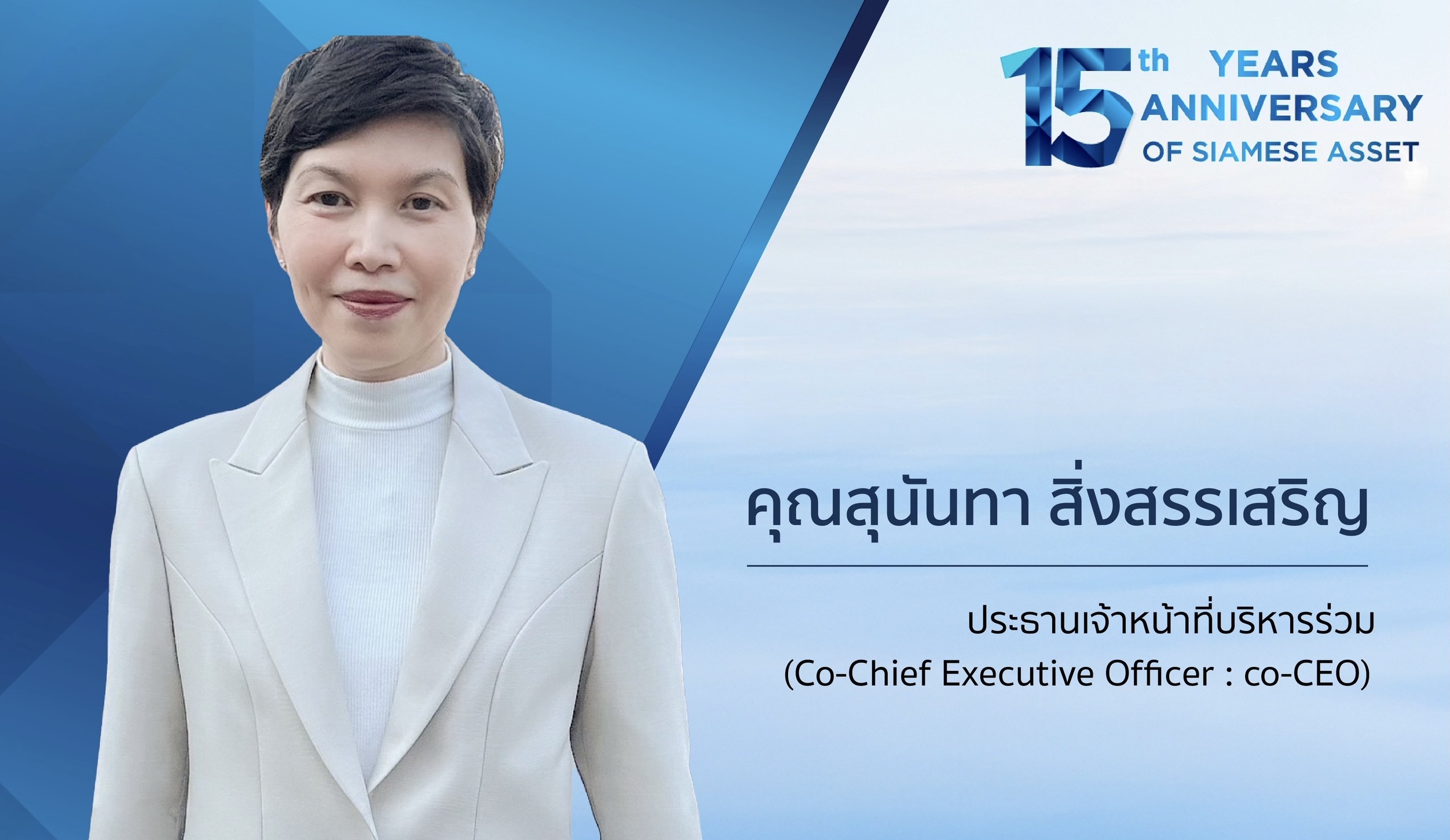 SA เปิดตัวโปรแกรม “ไซมิส แอสเสท EASY HOME