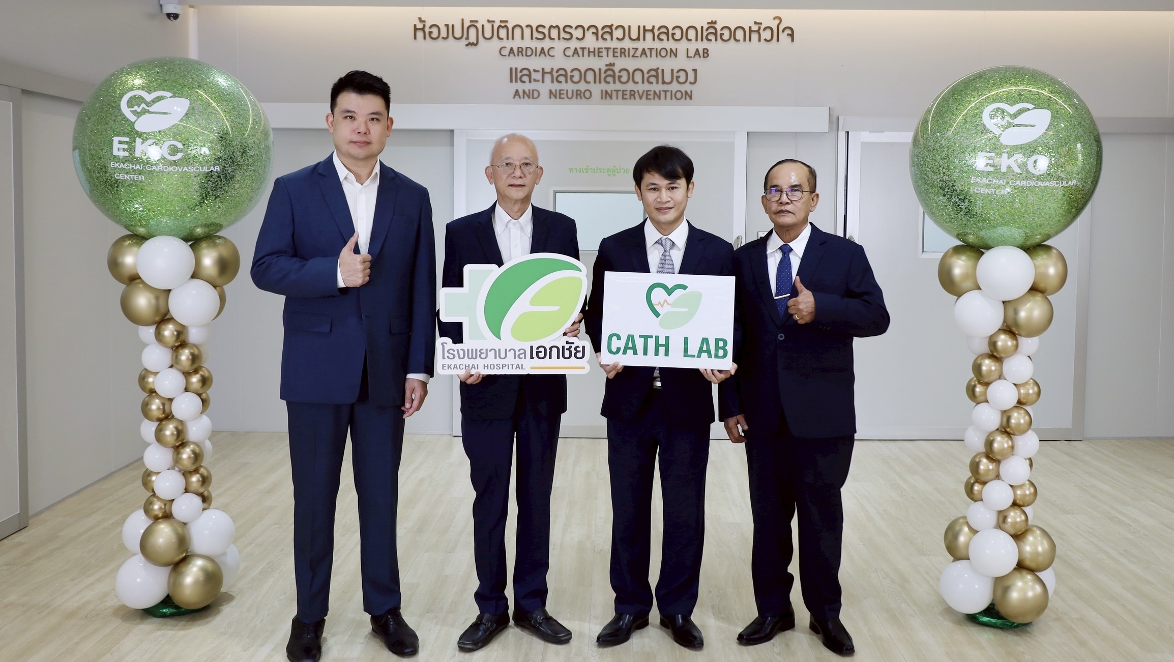 EKH จับมือ