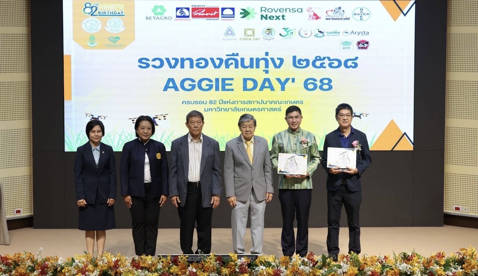 ธ.ก.ส. รับโล่เชิดชูเกียรติ 