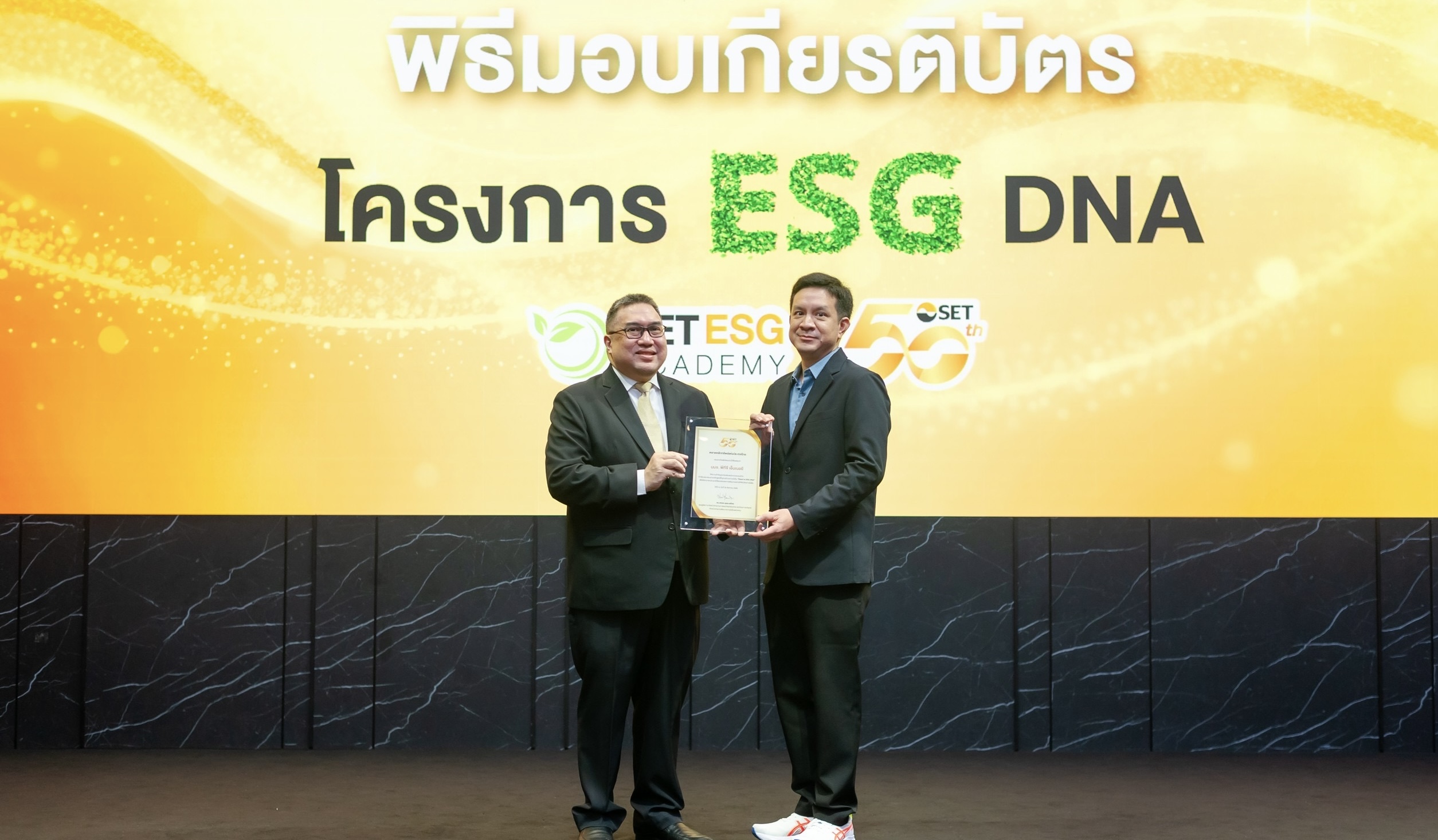PTG มุ่งมั่นปลูกฝัง DNA ความยั่งยืน ได้รับเกียรติบัตร “โครงการ ESG DNA” จากตลาดหลักทรัพย์ฯ