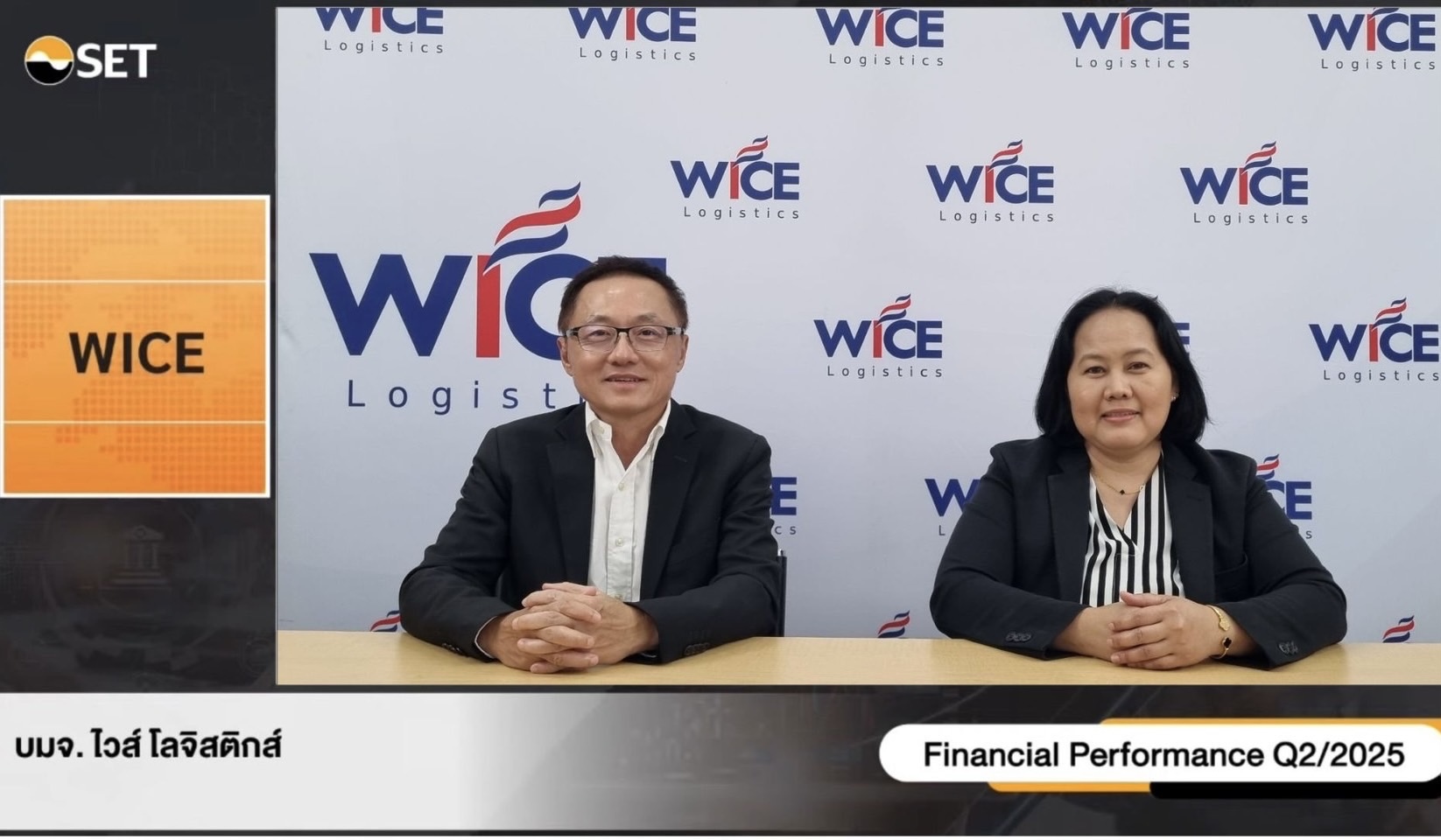 WICE ไตรมาส 3/68 เดินหน้าเต็มสูบพัฒนาเทคโนโลยี-ขยายตลาด รับเทรนด์โลจิสติกส์โตต่อเนื่อง