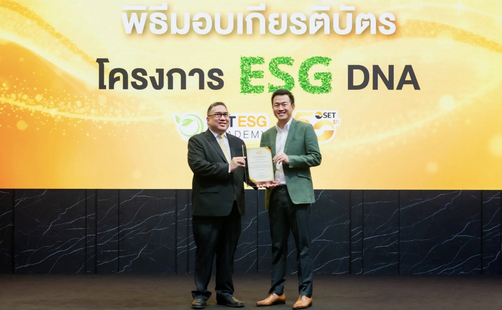 SSP คว้าเกียรติบัตรโครงการ “ESG DNA” ตอกย้ำพันธกิจสพลังงานสะอาดเพื่อความยั่งยืน