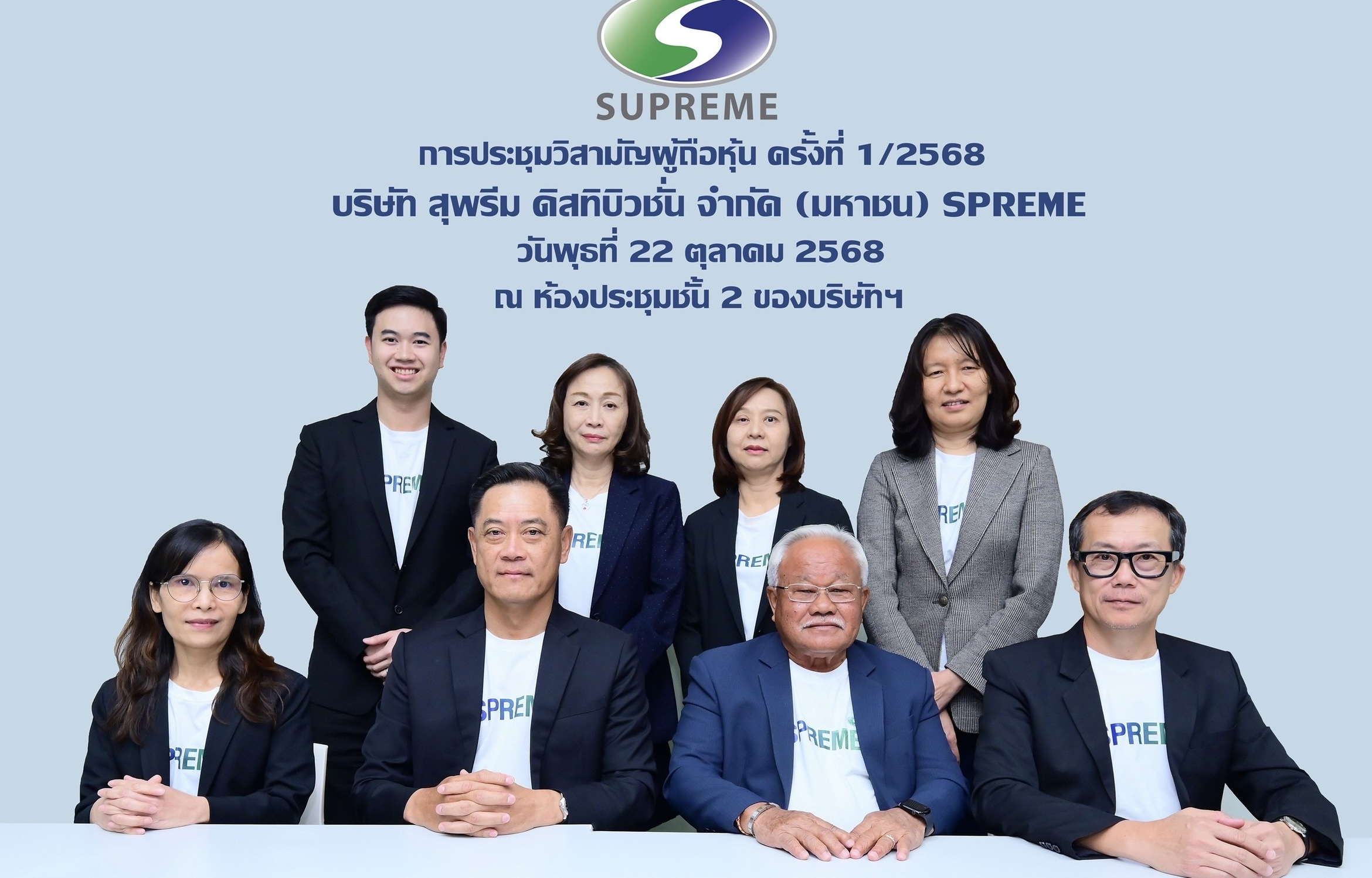ผู้ถือหุ้น SPREME ไฟเขียวลงทุน 1.3 พันลบ. และเพิ่มกรอบวงเงินลงทุนอีกไม่เกิน 3.2 พันลบ.เดินหน้าตลาดเช่าเทคโนโลยีภาครัฐ