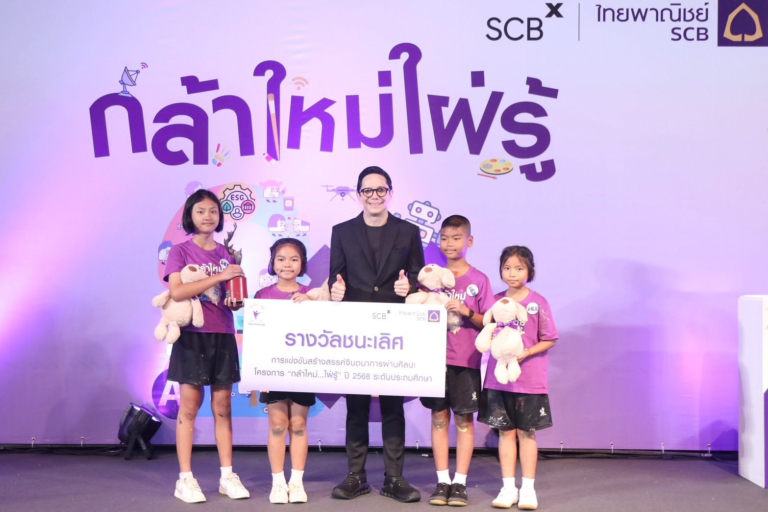 กลุ่มเอสซีบีเอกซ์โดยธนาคารไทยพาณิชย์พัฒนาศักยภาพเยาวชนระดับประถมศึกษาจัดการแข่งขันสร้างสรรค์จินตนาการผ่านศิลปะภายใต้โครงการ “กล้าใหม่...ใฝ่รู้” ปีที่ 20 รอบชิงชนะเลิศ เวทีโอกาสที่เป็นมากกว่าการแข่งขัน